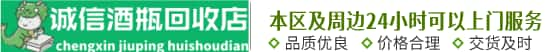 ​安康市紫阳求购澳门回归纪念茅台酒空瓶回收价格实在-企业新闻-安康市紫阳茅台酒瓶回收:年份,生肖,大容量,茅台酒空瓶,路易十三礼盒,安康市紫阳回收茅台酒瓶子店